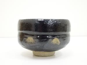 道具 ] - 道具 佐々木松楽造 黒楽茶碗（銘：好日）（前大徳 高橋悦道